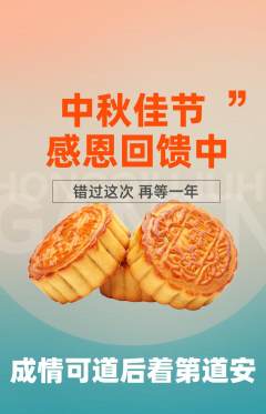 羽毛球馆抢购满血版中秋节活动配图海报