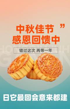 羽毛球馆抢购自选套组抢购中秋节活动配图海报