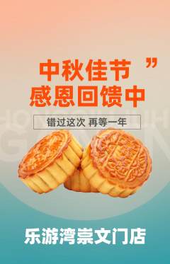 游泳馆抢购套组抢购中秋节活动配图海报