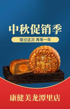 健身馆抢购套组抢购中秋节活动配图海报