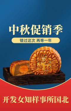 羽毛球馆抢购满血版中秋节活动配图海报