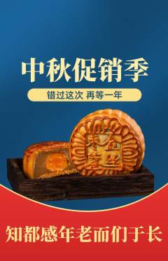 羽毛球馆抢购多单品抢购中秋节活动配图海报