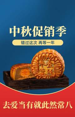 羽毛球馆抢购套组抢购中秋节活动配图海报