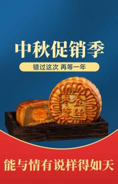 羽毛球馆抢购自选套组抢购中秋节活动配图海报