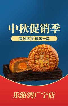 游泳馆抢购单品抢购中秋节活动配图海报