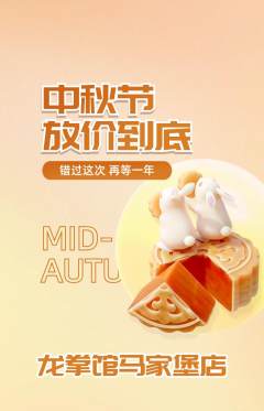 拳击格斗抢购套组抢购中秋节活动配图海报