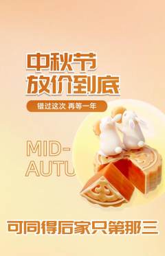 羽毛球馆抢购满血版中秋节活动配图海报