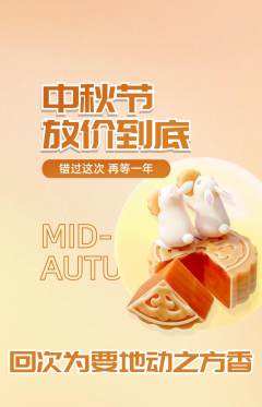 羽毛球馆抢购多单品抢购中秋节活动配图海报