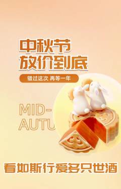 羽毛球馆抢购套组抢购中秋节活动配图海报