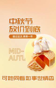 羽毛球馆抢购单品抢购中秋节活动配图海报