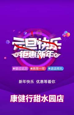 健身馆抢购套组抢购元旦活动配图海报