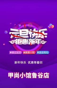 美甲抢购多单品抢购元旦活动配图海报