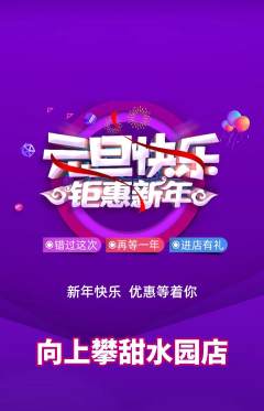 攀岩抢购自选套组抢购元旦活动配图海报