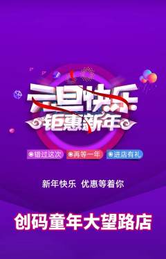 少儿编程抢购自选套组抢购元旦活动配图海报