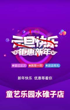 少儿美术抢购自选套组抢购元旦活动配图海报