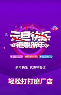 台球馆抢购单品抢购元旦活动配图海报