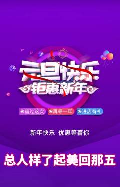 羽毛球馆抢购满血版元旦活动配图海报