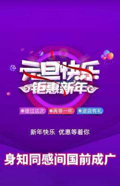 羽毛球馆抢购多单品抢购元旦活动配图海报