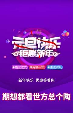 羽毛球馆抢购套组抢购元旦活动配图海报