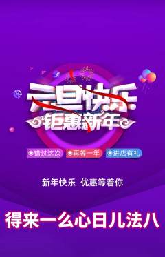 羽毛球馆抢购自选套组抢购元旦活动配图海报