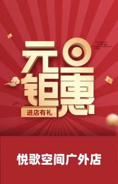 KTV抢购多单品抢购元旦活动配图海报
