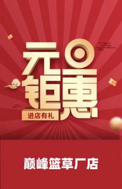 篮球馆抢购套组抢购元旦活动配图海报