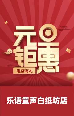 少儿乐器抢购套组抢购元旦活动配图海报