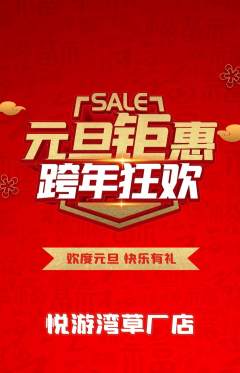 游泳馆抢购单品抢购元旦活动配图海报