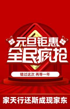 羽毛球馆抢购自选套组抢购元旦活动配图海报