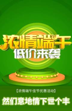 羽毛球馆抢购自选套组抢购端午节活动配图海报