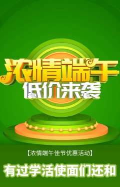 羽毛球馆抢购单品抢购端午节活动配图海报