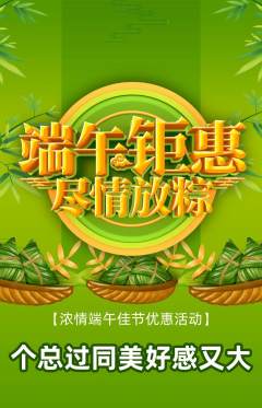 羽毛球馆抢购多单品抢购端午节活动配图海报