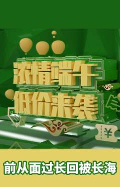 羽毛球馆抢购套组抢购端午节活动配图海报