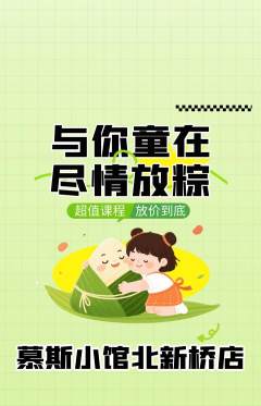 蛋糕甜点抢购满血版端午节活动配图海报
