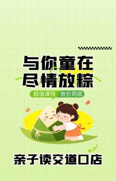 绘本馆抢购多单品抢购端午节活动配图海报