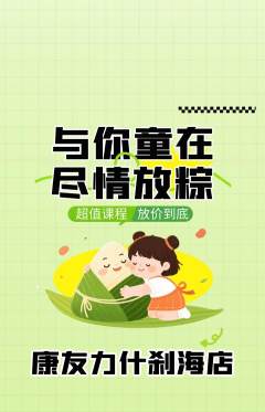 健身馆抢购多单品抢购端午节活动配图海报