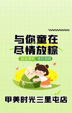 美甲抢购多单品抢购端午节活动配图海报