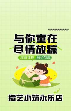 美甲抢购单品抢购端午节活动配图海报