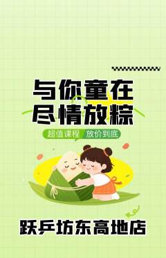乒乓球馆抢购套组抢购端午节活动配图海报