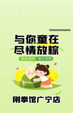 拳击格斗抢购多单品抢购端午节活动配图海报