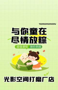 私人影院抢购满血版端午节活动配图海报