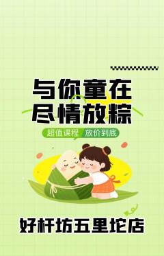 台球馆抢购多单品抢购端午节活动配图海报