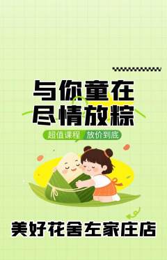 鲜花店抢购自选套组抢购端午节活动配图海报