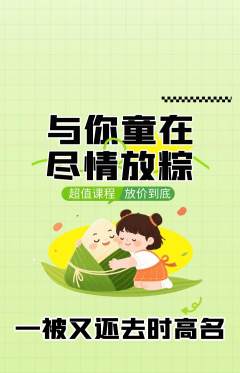 羽毛球馆抢购满血版端午节活动配图海报