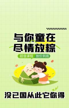 羽毛球馆抢购自选套组抢购端午节活动配图海报
