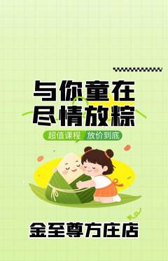 珠宝黄金抢购套组抢购端午节活动配图海报