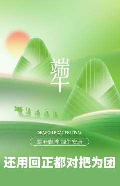 羽毛球馆抢购多单品抢购端午节活动配图海报