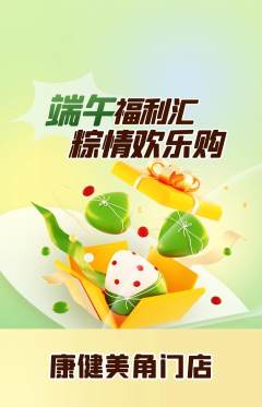 健身馆抢购自选套组抢购端午节活动配图海报
