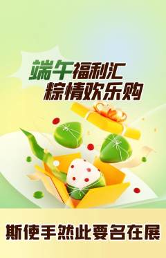 羽毛球馆抢购满血版端午节活动配图海报
