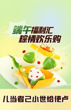 羽毛球馆抢购多单品抢购端午节活动配图海报
